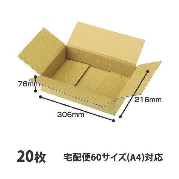 ダンボール 60サイズ A4 20枚『送料無料（一部地域除く）』 : よろずや