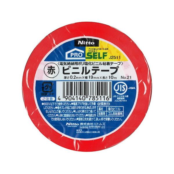 ニトムズ ビニルテープ No.21 19mm×10m 赤 絶縁テープ 絶縁 ビニール
