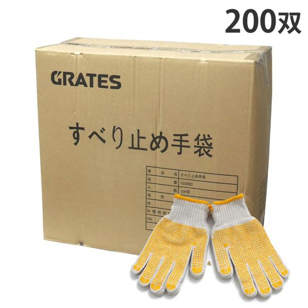 軍手 滑り止め 200双 7ゲージ 約700g : よろずやマルシェYahoo