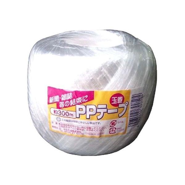 購入単位：1巻ローヤル化成 荷造り用PPひも 白 玉巻 300m 業務用