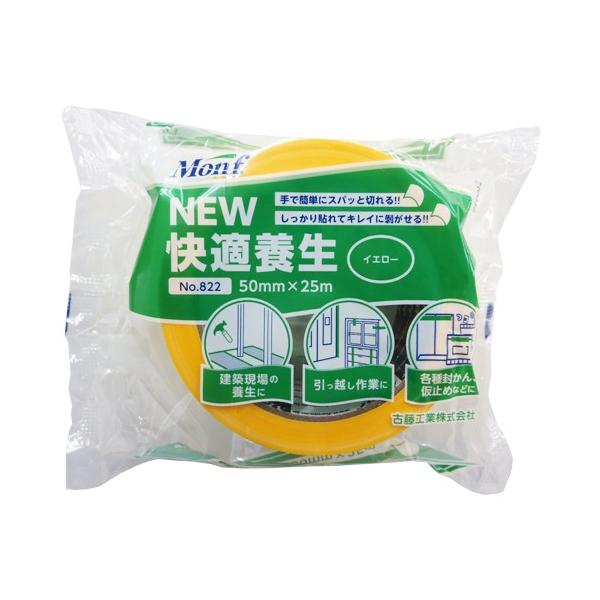 古藤工業 Monf NEW快適養生 養生テープ 50mm×25m イエロー 1巻 No.822