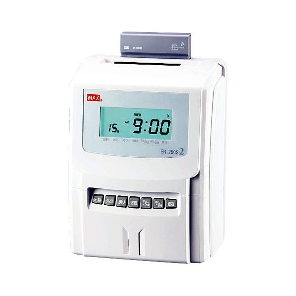 『代引不可』マックス 電子タイムレコーダー ER-250S2 ホワイト 『返品不可』『個人宅配送不可』『送料無料（一部地域除く）』 個人宅配送不可』『代引不可』マックス 電子タイムレコーダー ER-250S2