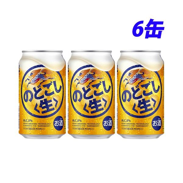 キリン のどごし 生 350ml×6缶 : よろずやマルシェYahoo!ショッピング