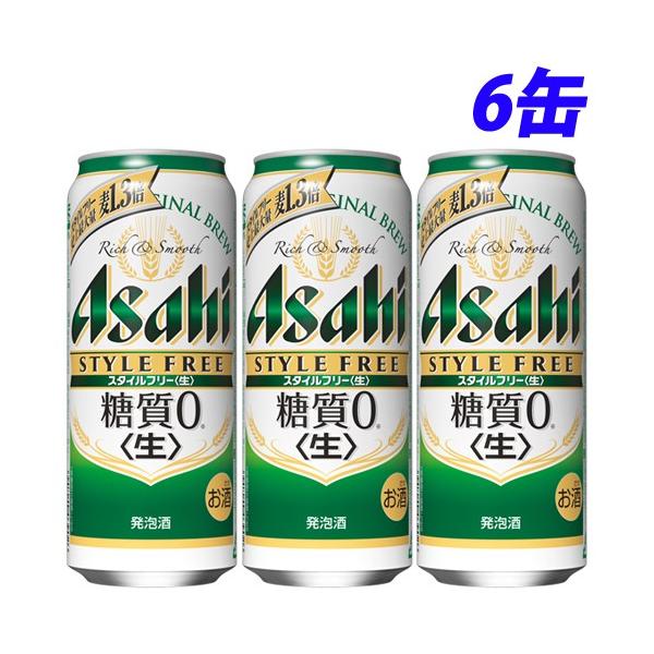 アサヒ スタイルフリー 『お一人様1セット限り』アサヒ 500ml×6缶