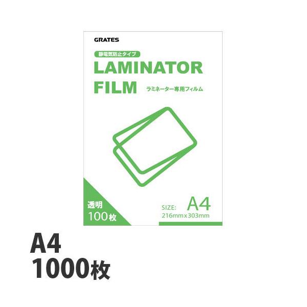 静電気防止フィルムで静電気が発生しにくく、さらに使いやすくなりました！購入単位：1パック（1000枚）配送種別：在庫品Yahoo 通販 キラットオリジナル KILAT 文具 事務用品 ラミネーター ラミネーターフィルム らみねーとふぃるむ ...