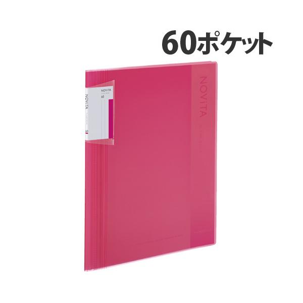 コクヨ クリアブック ノビータ (固定式) A4タテ 60ポケット ピンク ラ