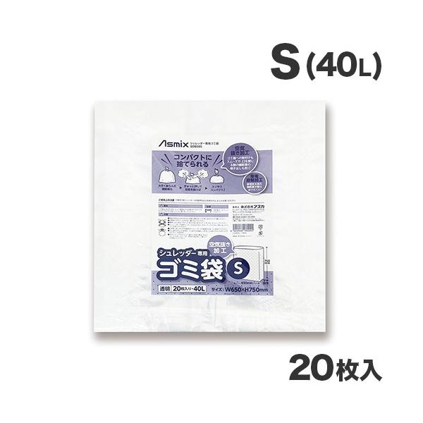 空気抜き加工でゴミをコンパクトに捨てられる！購入単位：1パック配送種別：在庫品Yahoo 通販 4522966180092 B32691 SDB20S SDB20 SDB アスカ あすか Asmix アスミックス シュレッダー専用ゴミ袋 S...