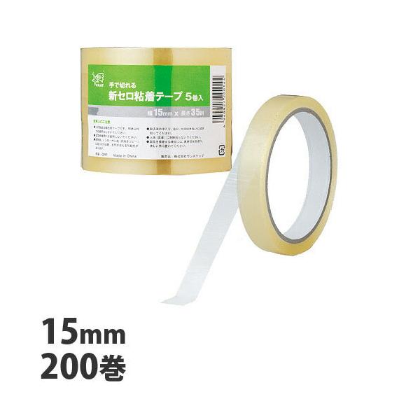 セロハンテープ 15mm 200巻 : よろずやマルシェYahoo!ショッピング店