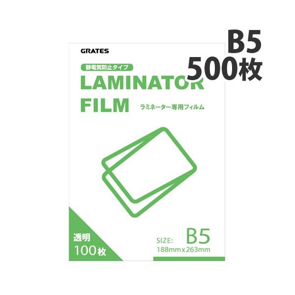 静電気防止フィルムで静電気が発生しにくく、さらに使いやすくなりました！購入単位：1パック(500枚)配送種別：在庫品Yahoo 通販 キラットオリジナル KILAT 文具 事務用品 ラミネーター ラミネーターフィルム らみねーとふぃるむ B...