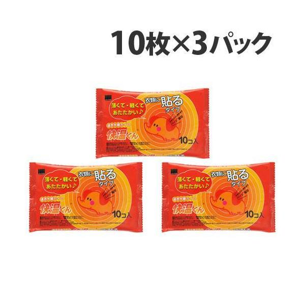 遠赤外線の力で、カイロの暖かさが身体全体にじんわりと伝わる！購入単位：1セット(3個)配送種別：在庫品Yahoo 通販 4970520461376 FM4487 オカモト OKAMOTO 快温くん 快温君 快温 かいおんくん かいおん 貼る...