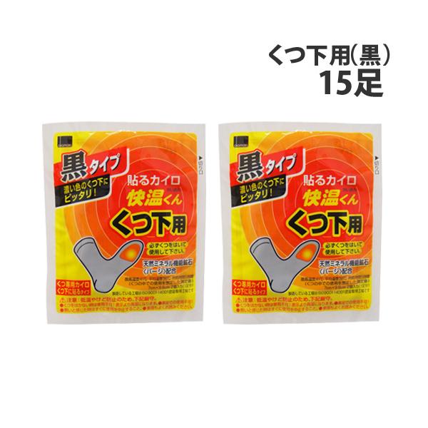 薄くて軽い快温くん！足の冷えを解消！購入単位：1袋配送種別：在庫品Yahoo 通販 4547691682901 FP2872 日用品 日用雑貨 消耗品 消耗 日常消耗品 オカモト おかもと 温熱 温熱用 カイロ かいろ あったか特集 温かい...