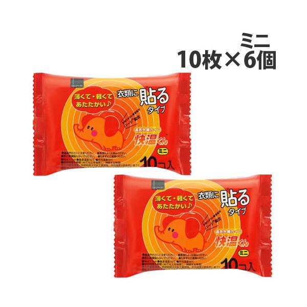 遠赤外線の力で、カイロの暖かさが身体全体にじんわりと伝わる！購入単位：1セット(6個)配送種別：在庫品Yahoo 通販 4970520461406 FP5277 オカモト OKAMOTO 快温くん 快温君 快温 かいおんくん かいおん 貼る...