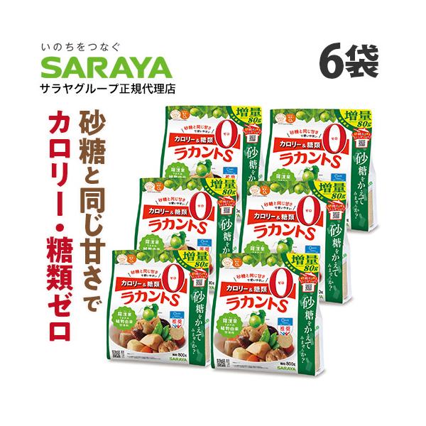 カロリー・糖類ゼロ！100％植物由来の甘味料。購入単位：1セット(6袋)配送種別：在庫品Yahoo 通販 4973512282942 FP6435 サラヤ ラカントS 顆粒 SARAYA saraya さらや らかんと ラカント 甘味料 か...