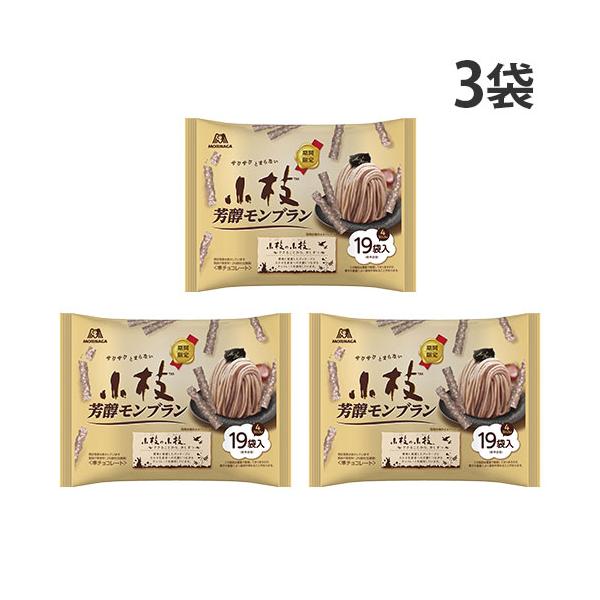 こだわりのイタリア産栗使用！購入単位：1セット(3袋)配送種別：在庫品Yahoo 通販 4902888272325 FP6575 森永製菓 小枝 チョコレート 芳醇モンブラン ティータイムパック 100g 3袋 もりながせいか 森永 もりな...