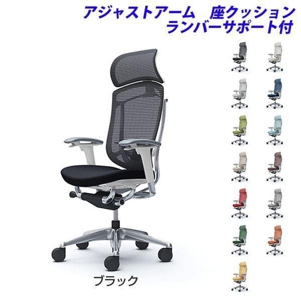 コンテッサ 『代引不可』『受注生産』 オカムラ セコンダ EXハイバック 