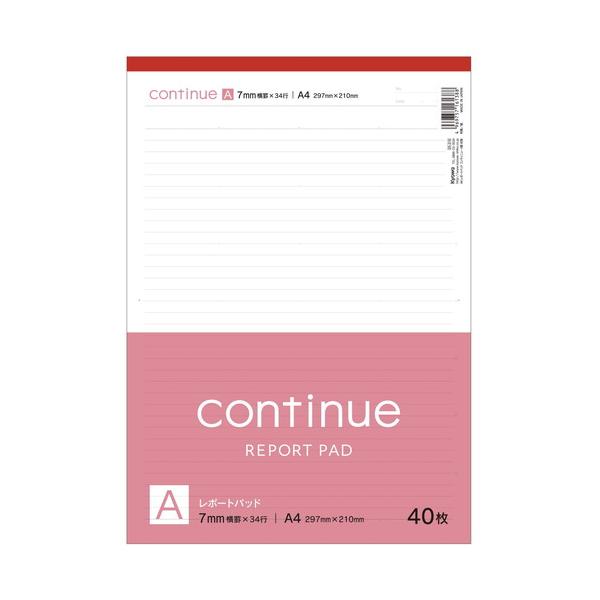レポート用紙 continue A罫 A4 40枚