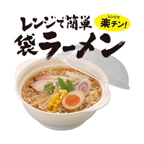 購入単位：1個キッチン用品 保存容器・ 調理用小物 電子レンジ調理用品 れんじ かんたん らーめん ビストロ bistro chef 電子レンジ レンジ 調理器具 御飯 ご飯 ごはん キッチン用品 きっちんようひん 台所用品 だいどころよう...