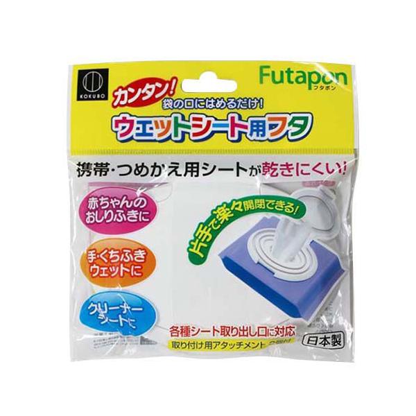 市販の各種ウエットシートなどにご使用できます！購入単位：1個配送種別：在庫品Yahoo 通販 均一 HC0816 hc0816 4956810861538 小久保 小久保工業所 こくぼこうぎょうしょ こくぼ ふた 蓋 フタ ウエットシート ...