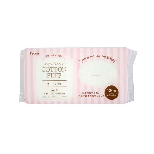 お肌にやさしい天然コットン100％。たっぷり130枚入り。購入単位：1パック配送種別：在庫品均一 理美容 メイクアップ こっとんぱふ 130まい HD0375 安い やすい お買い得 こっとんぱふ メイク コットン コットン 化粧品 けしょ...