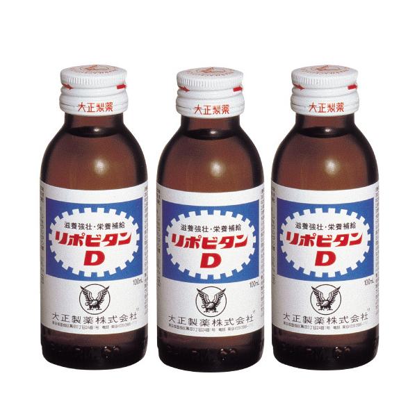 リポビタンD 100ml×3本 : よろずやマルシェYahoo!ショッピング店