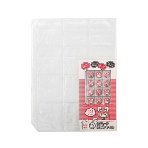 55点　缶バッチ 専用ページ 16日までお取り置き 缶バッジコレクションブック B5サイズ 57mm/56mm対応 缶バッジ