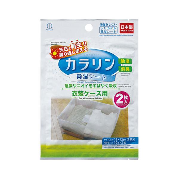 湿気やニオイをすばやく吸収！購入単位：1個配送種別：在庫品Yahoo 通販 4956810239818 HK0330 小久保工業所 小久保 KOKUBO カラリン からりん 除湿シート 衣装ケース用 1個 3981 除湿剤 除湿 消臭 シー...