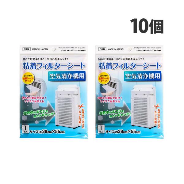 サナダ精工 不動化学 粘着フィルターシート 空気清浄機用 1枚入×10個
