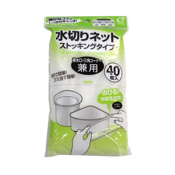 細かなゴミもしっかりキャッチ！購入単位：1個配送種別：在庫品Yahoo 通販 4986614226561 HK0442 オカザキ 水切りネット ストッキングタイプ 排水口・三角コーナー兼用 40枚入 日用品 消耗品 キッチン用品 台所用品 ...