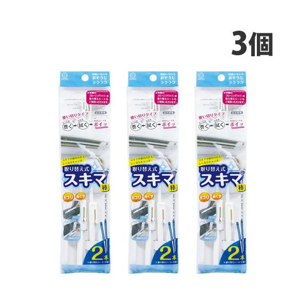 スキマや奥の汚れもしっかりキャッチ！購入単位：1セット(3個)配送種別：在庫品Yahoo 通販 4956810237203 HK0491 小久保工業所 コクボ 小久保 KOKUBO 取り替え式 スキマ棒 2本入×3個 3720 日用品 消耗...