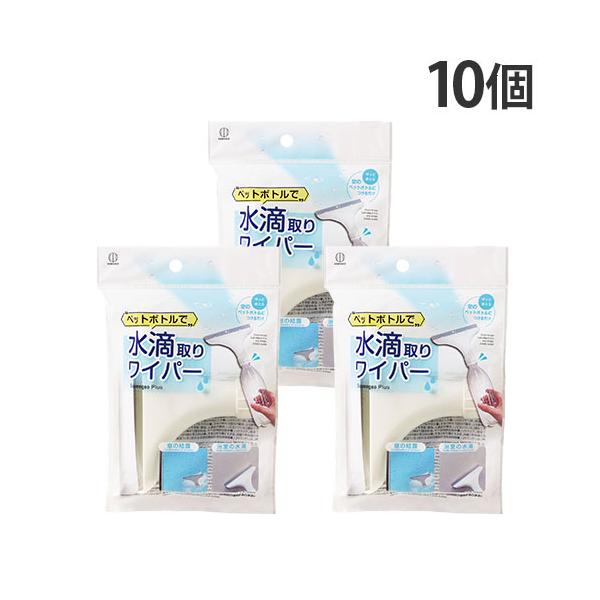 空のペットボトルにつけるだけでサッと使える！購入単位：1セット(10個)配送種別：在庫品Yahoo 通販 4956810240654 HK0544 小久保工業所 小久保 KOKUBO 水滴取りワイパー 10個 4065 日用品 生活雑貨 掃...