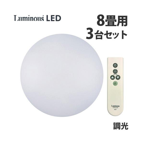 天井照明 Ledシーリングライト ルミナス 照明器具の人気商品 通販 価格比較 価格 Com