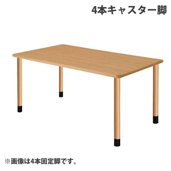 バリエーション豊富な施設向けテーブルです。購入単位：1台配送種別：直送品 代引不可 返品不可 配送日時指定不可JH0368 jh0368 UFT-4K1690-NA-L3 uft-4k1690-na-l3 UFT4K1690NAL3 uft...