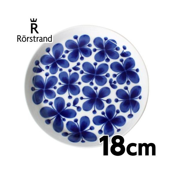 ロールストランド Rorstrand モナミ Mon Amie サラダプレート 18cm お皿 皿