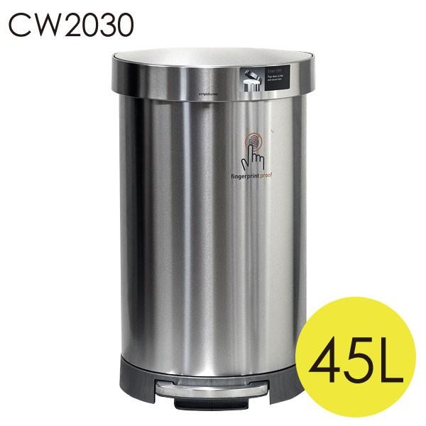 並行輸入品』シンプルヒューマン CW2030 セミラウンドステップカン 45L