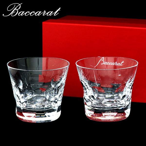 BACCARAT バカラ ベルーガ BELUGA タンブラー 200ml 2個セット