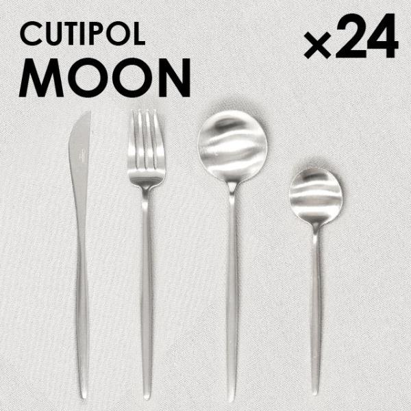 並行輸入品』Cutipol クチポール MOON Matte ムーン マット 24本セット