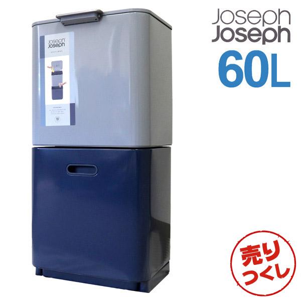 ジョセフジョセフ トーテムマックス 60L (ゴミ箱(ごみ箱)) 価格比較 