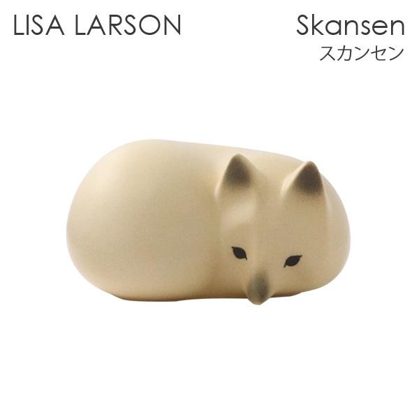 LISA LARSON リサ・ラーソン Skansen スカンセン Fox white 雪の中のフォックス ホワイト キツネ 置物 オブジェ