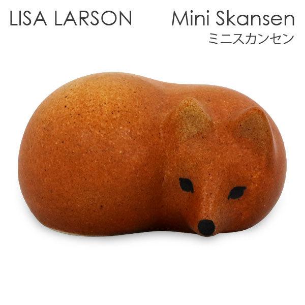 Lisa Larson LISA LARSON リサ・ラーソン Mini Skansen ミニ
