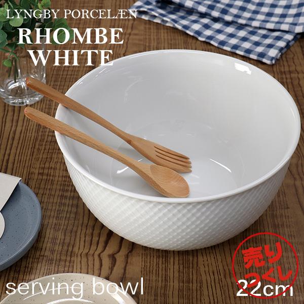 並行輸入品』『売りつくし』ボウル 食器 おしゃれ 北欧 22cm