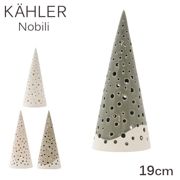 期間限定ポイント5倍 Kahler ケーラー Nobili ノビリ キャンドルホルダー F8 H19cm デンマーク 北欧雑貨 おしゃれ インテリア プレゼント ギフト よろずやマルシェ Paypayモール店 通販 Paypayモール