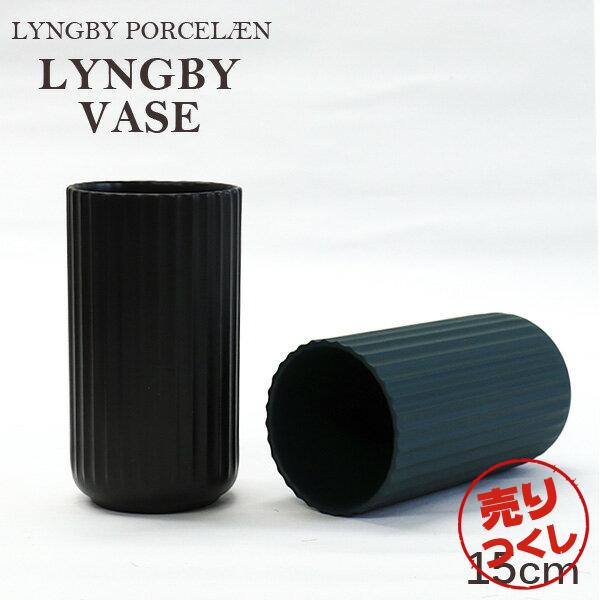 並行輸入品』『売りつくし』Lyngby Porcelaen リュンビュー ポーセリン