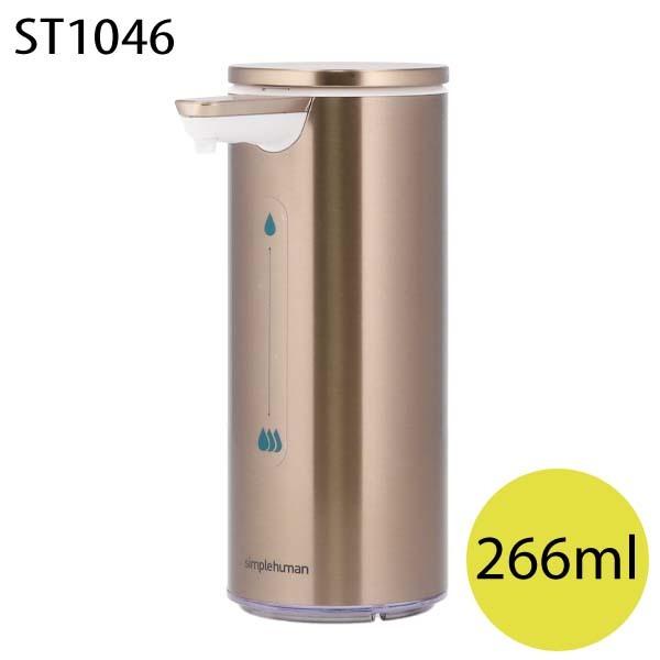 simplehuman シンプルヒューマン ディスペンサー センサーポンプ  