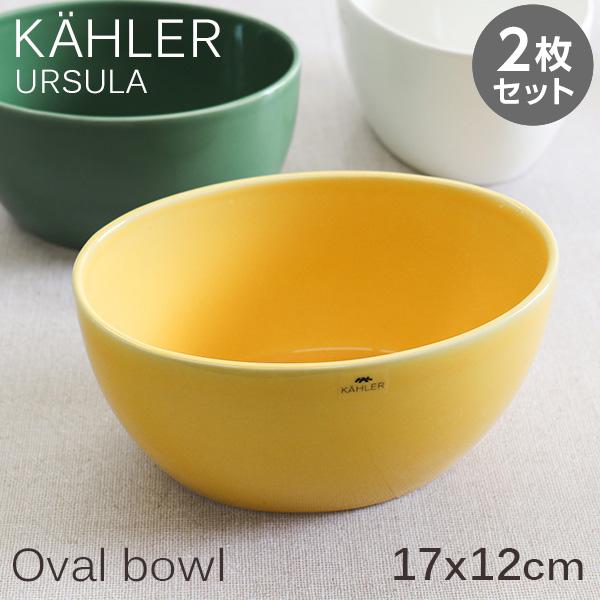 KAHLER（ケーラー） 『並行輸入品』Kahler Ursula ウワスラ オーバル
