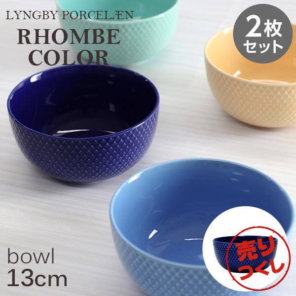 並行輸入品』『売りつくし』ボウル 食器 オシャレ おしゃれ 北欧食器
