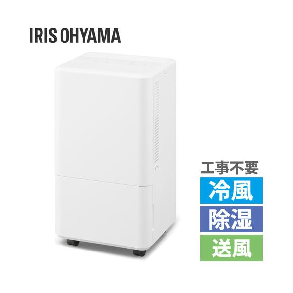 代引不可』アイリスオーヤマ コンパクトクーラー ホワイト ICA-0301G 