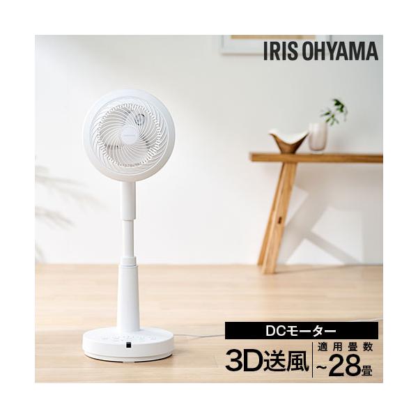 『代引不可』サーキュレーター 扇風機 アイリスオーヤマ DCモーター 左右首振り 28畳 ホワイト STF-SDC15TEC-W『送料無料（一部地域除く）』 IRIS OHYAMA（アイリスオーヤマ） 『代引不可』サーキュレーター