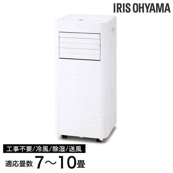 IRIS OHYAMA（アイリスオーヤマ） 『代引不可』アイリスオーヤマ