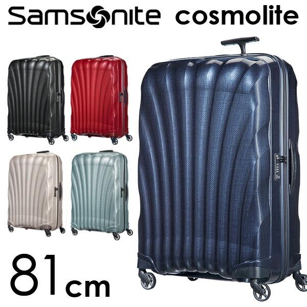 サムソナイト コスモライト 3.0 スピナー 81cm Samsonite Cosmolite