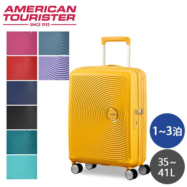 55cm スーツケース キャリーバッグ サムソナイトの人気商品・通販 